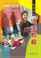 致用英语语法教程