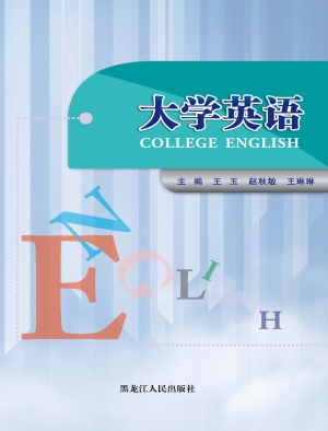 大学英语