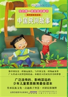 中国民间故事