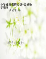 中学理科课程资源-聆