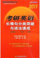 考研英语长难句分类突