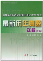 高等学校英语应用能力