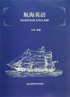 航海英语