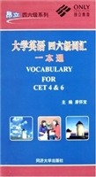 大学英语四六级词汇一