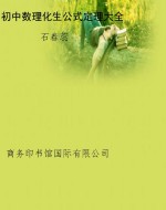 初中数理化生公式定理
