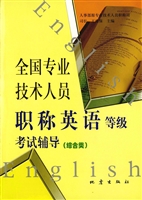 全国专业技术人员职称