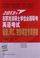 2013年在职攻读硕士学