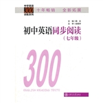 初中英语同步阅读（7年