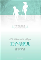 王子与贫儿