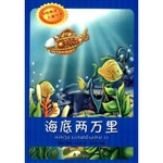 美绘美读儿童经典（注音