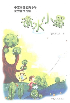 清水小墨——宁夏唐徕