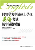 同等学力申请硕士学位