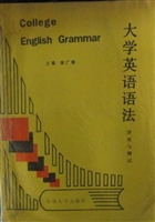 大学英语语法:讲座与
