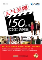 人气美剧150主题掀起