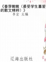 《春芽嫩嫩（最受学生喜