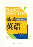 基础英语（第2册）