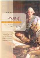 伦理学