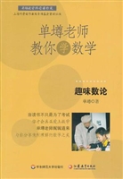 趣味数论