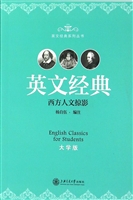 英文经典（大学版）