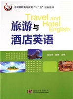 旅游与酒店英语