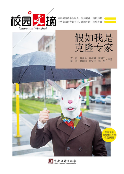 假如我是克隆专家