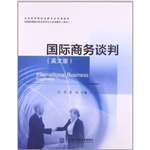 国际商务谈判