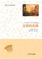 麦琪的礼物