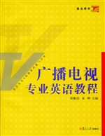 广播电视专业英语教程