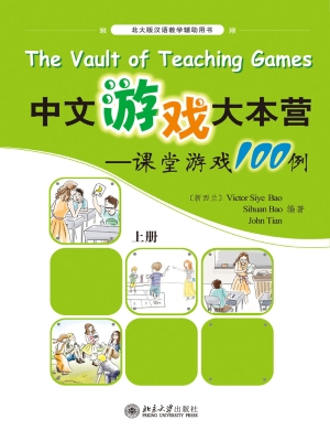 中文游戏大本营——课