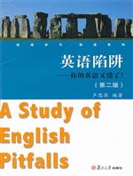 英语陷阱