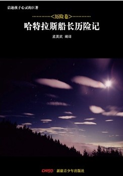 新课标经典名著阅读书
