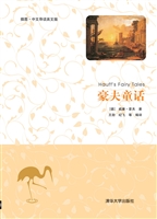 豪夫童话