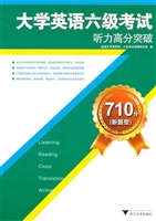 710分(新题型)大学英
