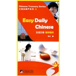 生活汉语随学随用