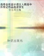 选修全优设计语文人教