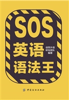 英语语法王