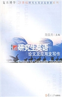 研究生英语论文及应用