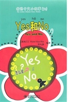 yes和no