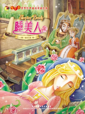 睡美人