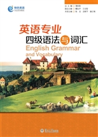 英语专业四级语法与词