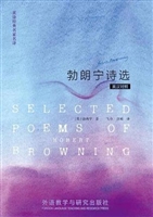 勃朗宁诗选