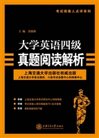 大学英语四级真题阅读