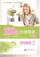 新核心大学英语B版读