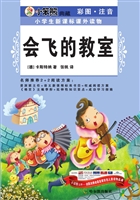 会飞的教室