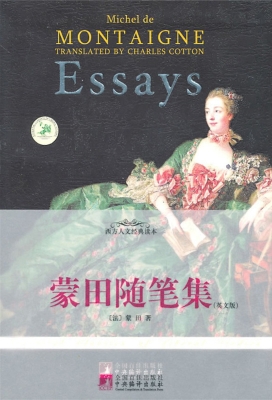 蒙田随笔集