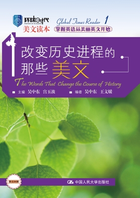 改变历史进程的那些美