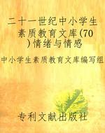 二十一世纪中小学生素