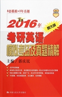 2016年考研英语模拟考