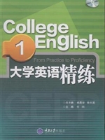 大学英语精练1(含1光