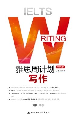 雅思周计划——写作（学